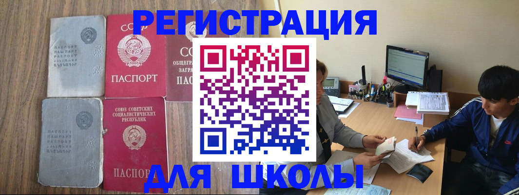 прописка для кредита в Емве