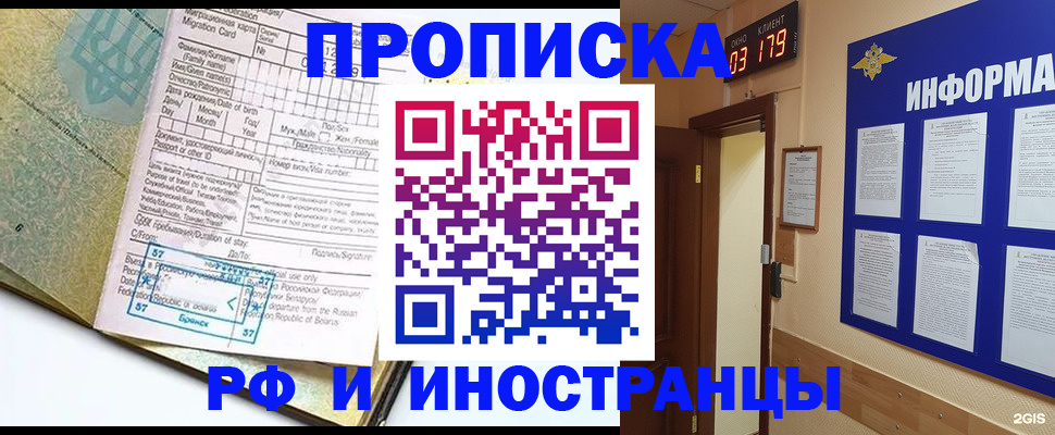 регистрация иностранных граждан в Емве