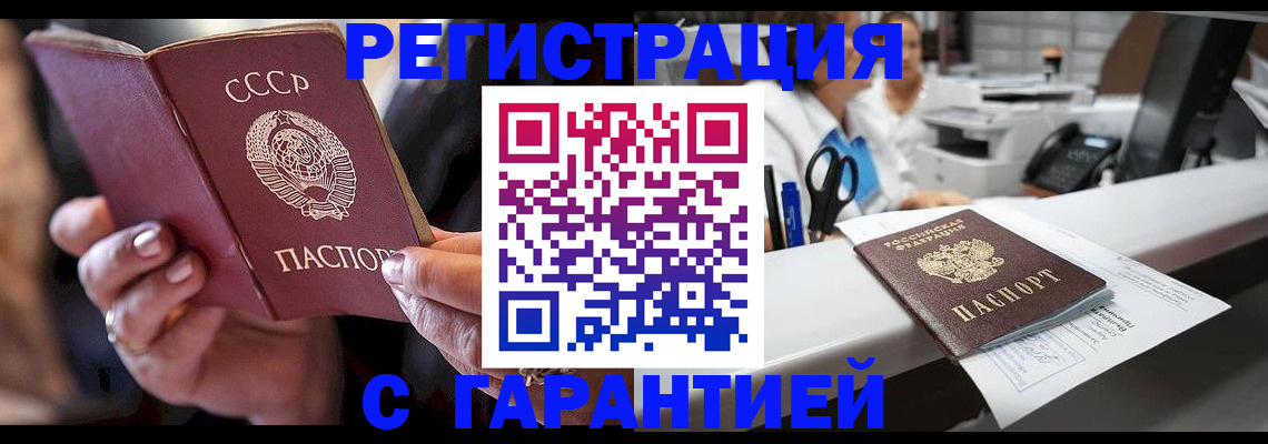 прописка законно в Емве