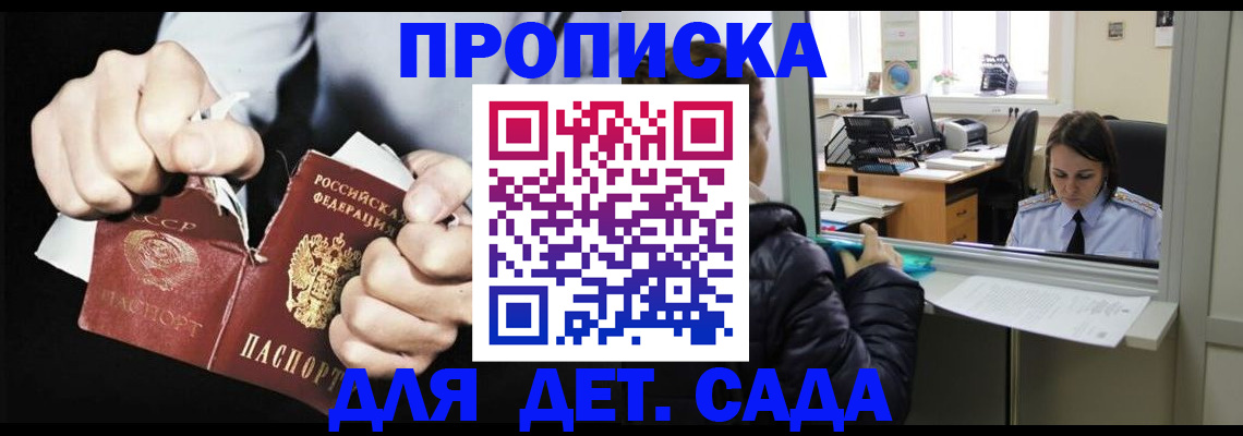 оформление регистрации по договору в Емве