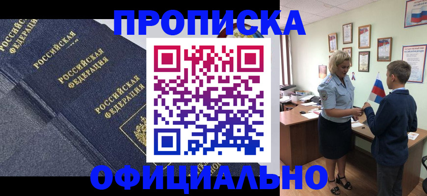поиск подходящего жилья для регистрации в Емве