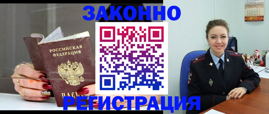 регистрация для кредита в Емве