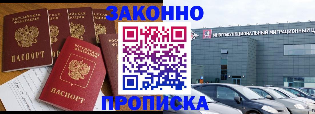 прописка в квартире в Емве