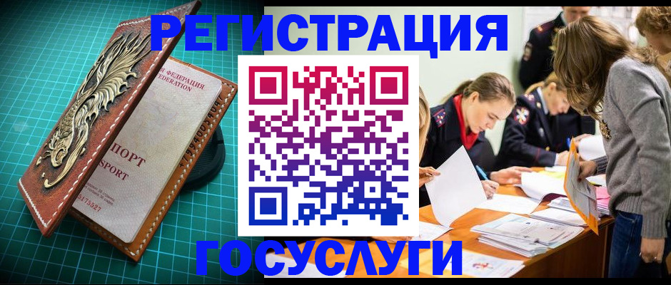 где прописаться в Емве